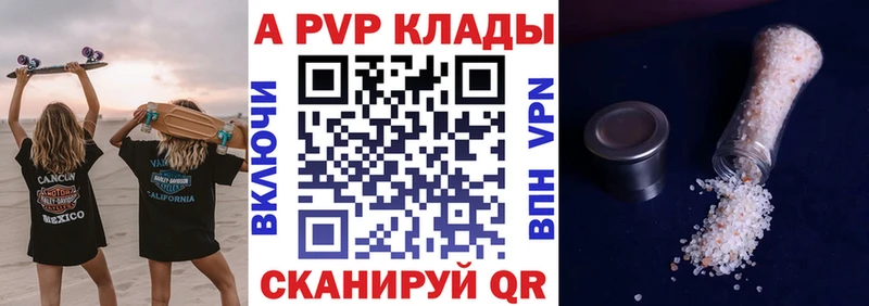 Alpha-PVP СК КРИС  Мегион 