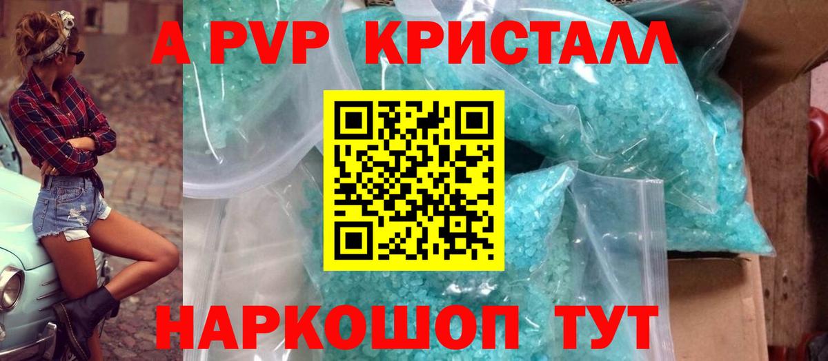 Мегион  Alpha-PVP VHQ  цены   Alpha PVP кристаллы  Вход с VPN 