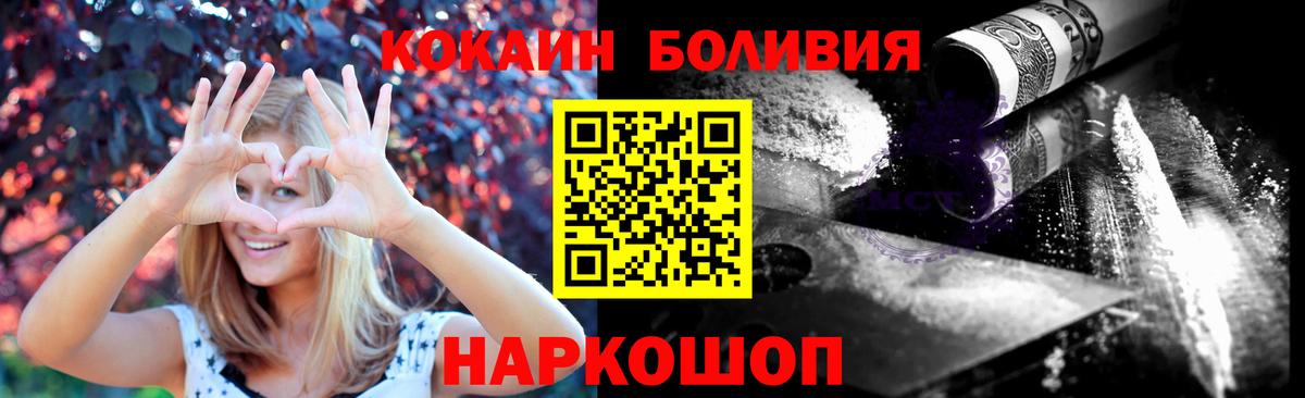 Кокаин Fish Scale  Кокаин VHQ  Мегион  Вход с VPN 