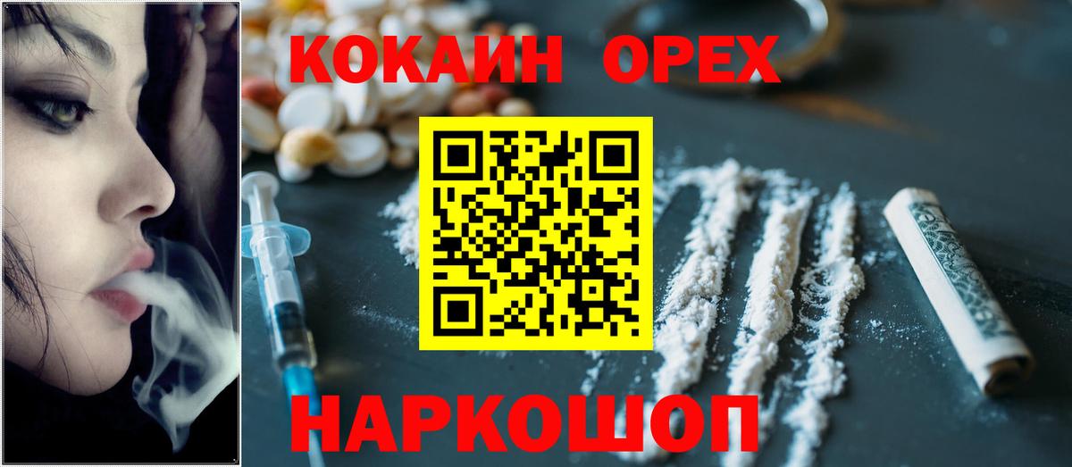Cocaine 97% Мегион