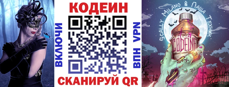 Кодеиновый сироп Lean Purple Drank Мегион