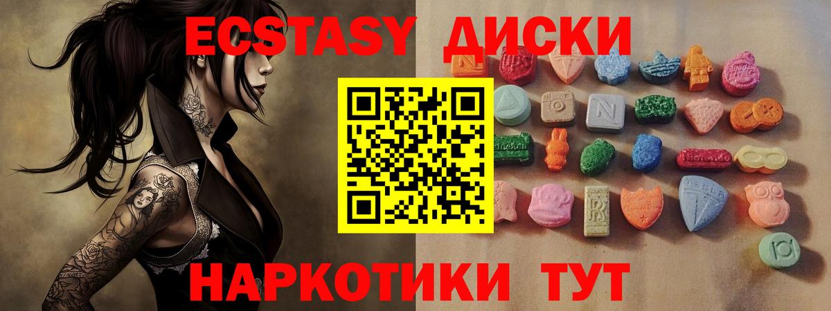 ЭКСТАЗИ таблы  Вход с VPN  маркетплейс наркотические препараты  Экстази  Мегион  Ecstasy Cube  купить наркоту 