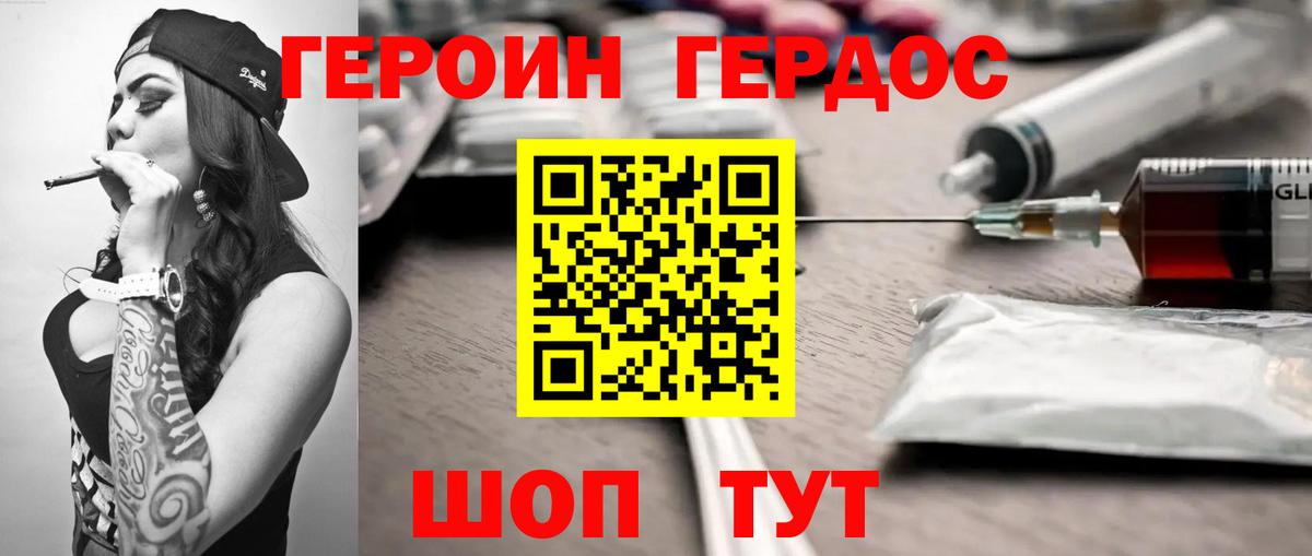 ГЕРОИН  Вход с VPN  Мегион  Героин афганец 