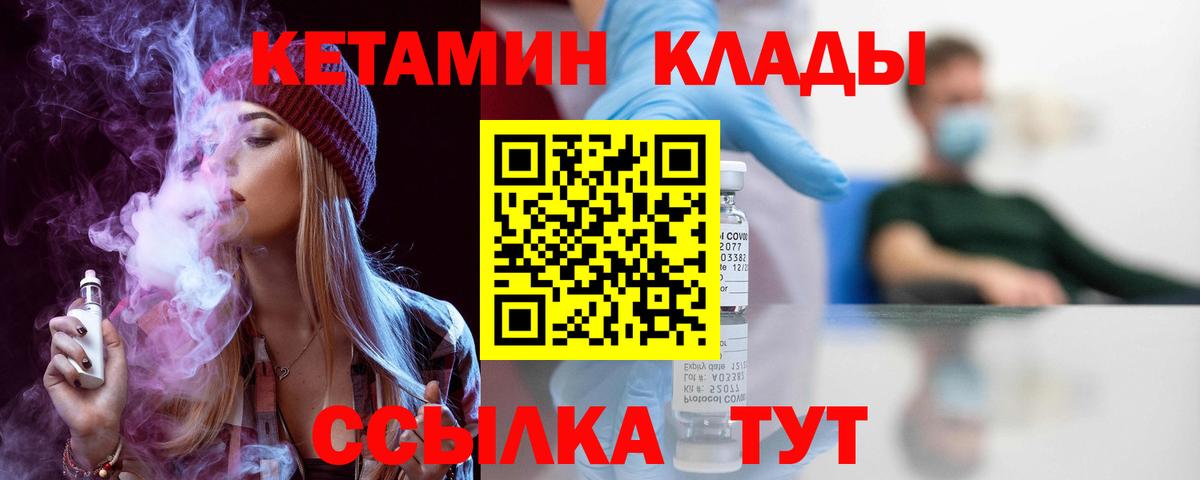 Мегион  Кетамин ketamine  Кетамин VHQ  Вход с VPN 