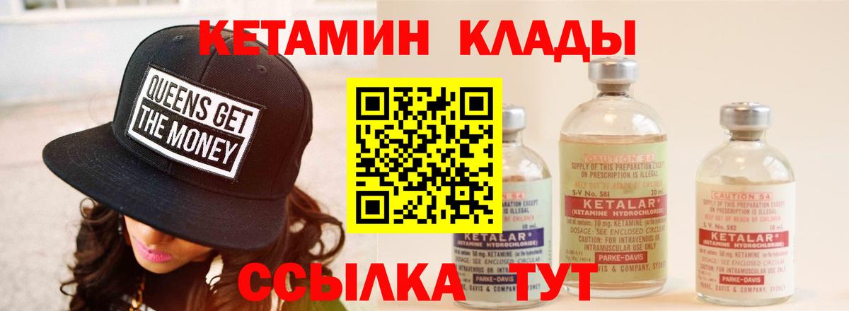Кетамин ketamine Мегион