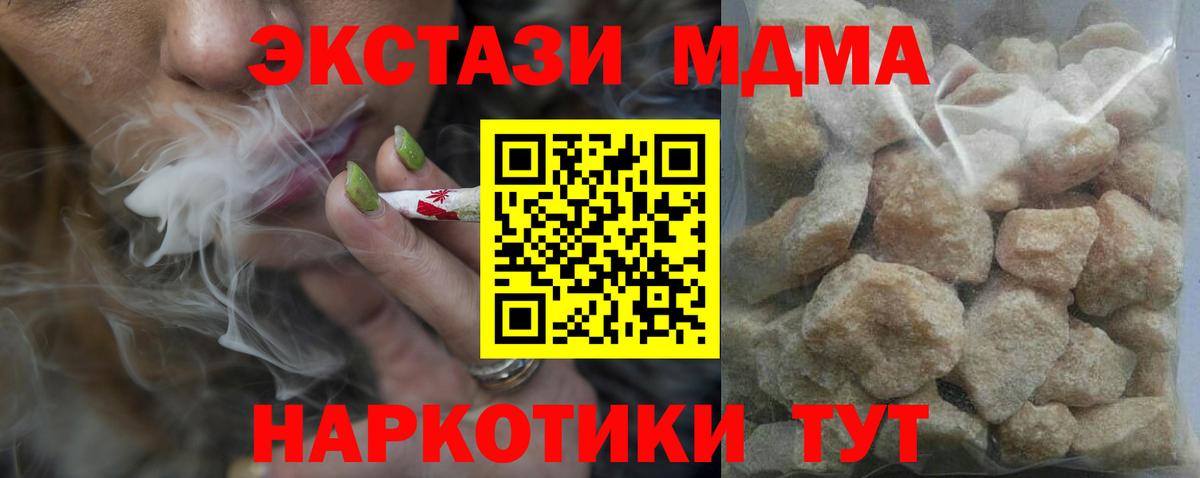 Мегион  МДМА кристаллы  МДМА  МДМА VHQ  Вход с VPN 