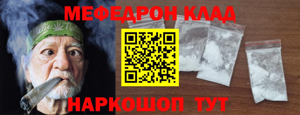 МЕФ  Вход с VPN  Мегион  МЕФ VHQ  Меф mephedrone 