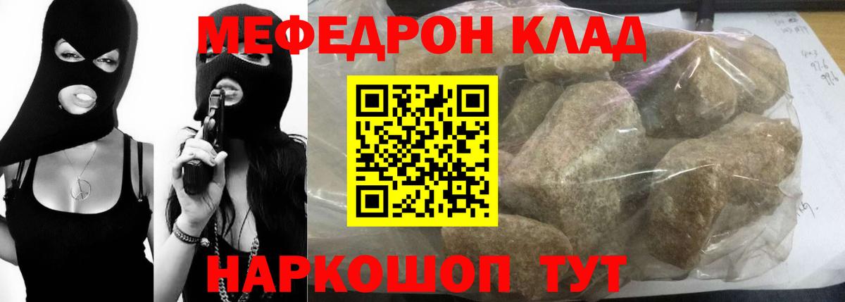 Мефедрон  Мегион