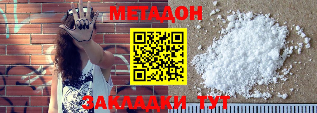 Мегион  МЕТАДОН белоснежный  Вход с VPN  МЕТАДОН белоснежный 
