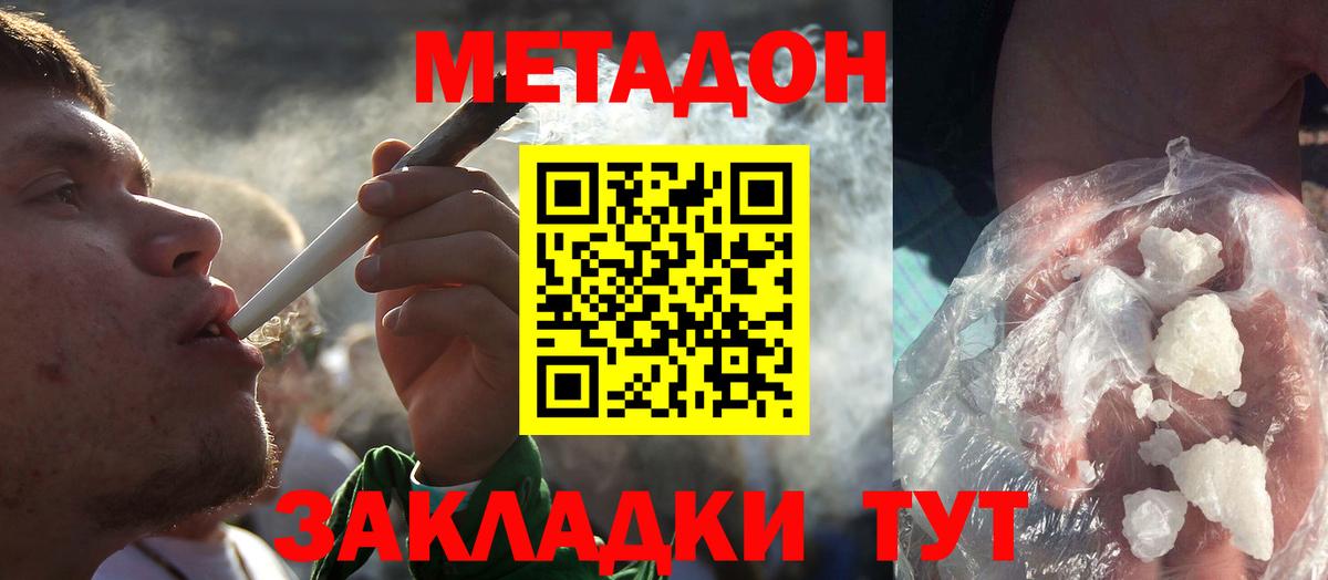 МЕТАДОН methadone Мегион