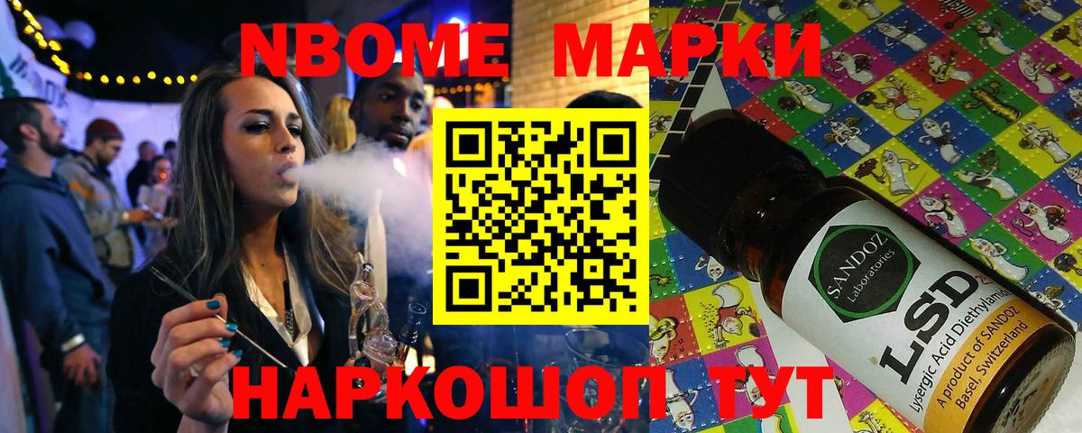 Мегион  Марки 25I-NBOMe  Вход с VPN  Марки 25I-NBOMe 1,8мг  Марки 25I-NBOMe 1,8мг 