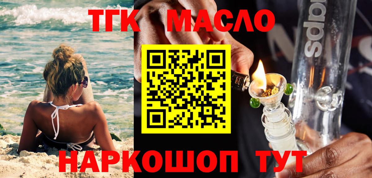 купить наркотик  Вход с VPN  Мегион  Дистиллят ТГК вейп с тгк 